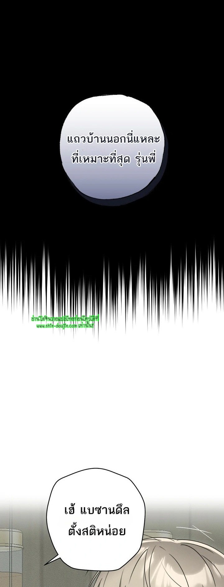 Heavy Rain Advisory EP 2